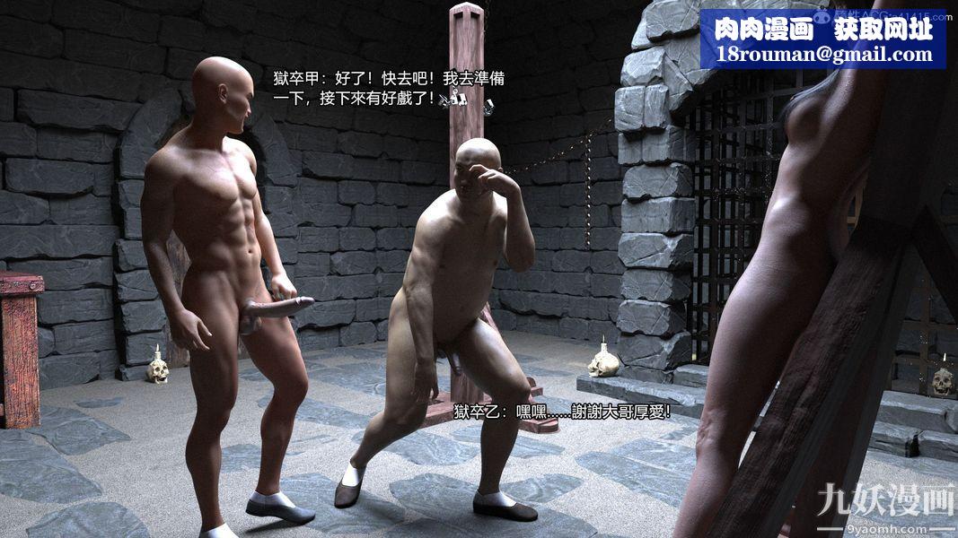 盖世风云[3D]第02章【第01话】