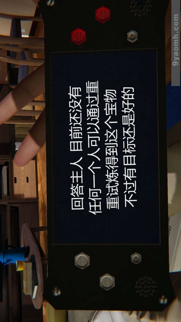 [3D]色靈系統+番外第03章-02話