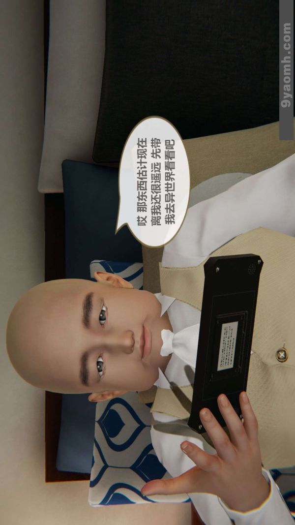 [3D]色灵系统+番外第03章-02话