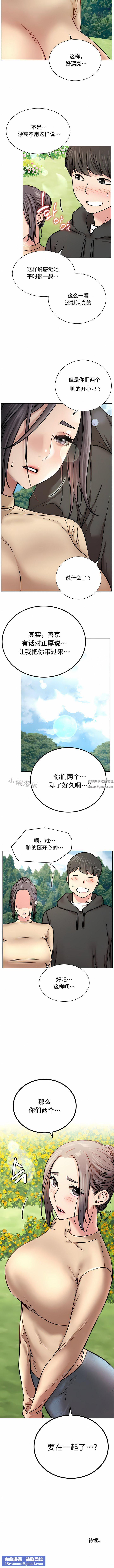 一屋之下第36話