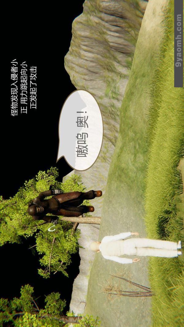 [3D]色靈系統+番外第03章-02話