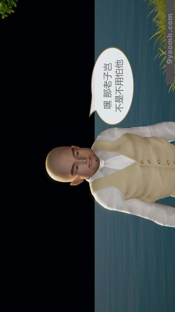 [3D]色靈系統+番外第03章-02話