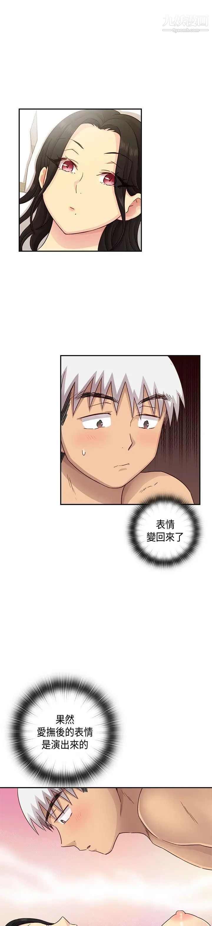 H校园第30话-向前突进