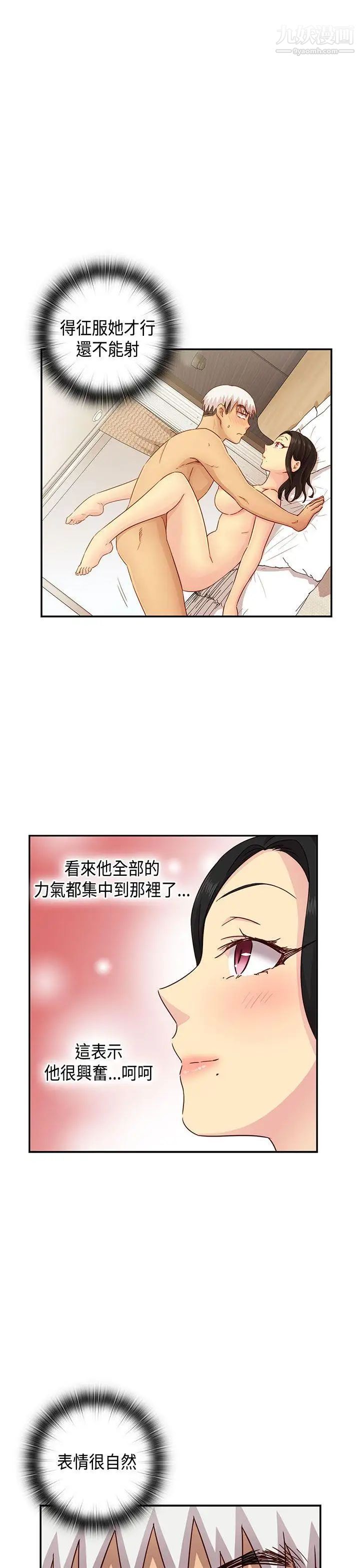 H校园第30话-向前突进