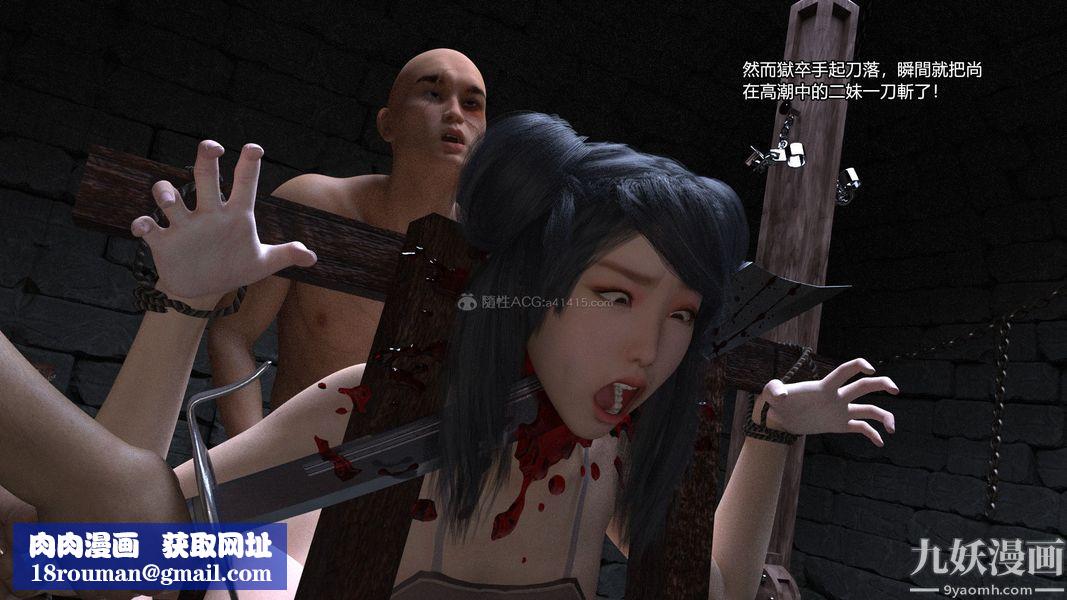 盖世风云[3D]第02章【第01话】