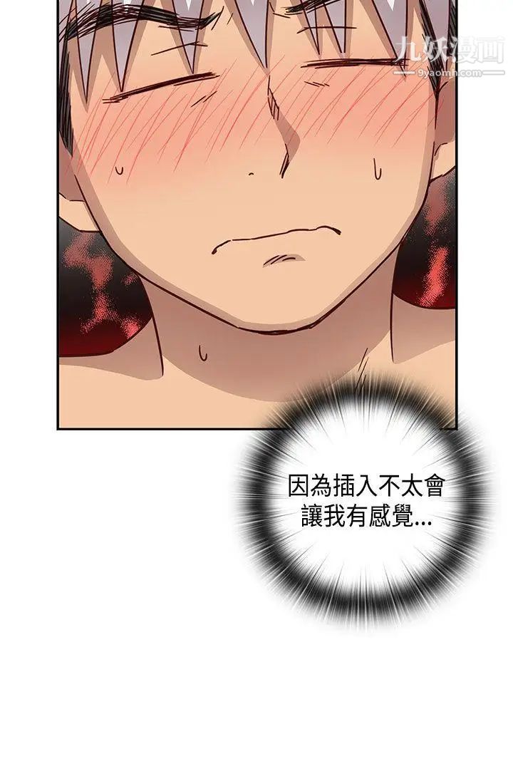 H校園第30話-向前突進