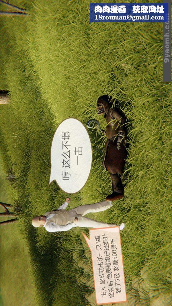 [3D]色灵系统+番外第03章-03话