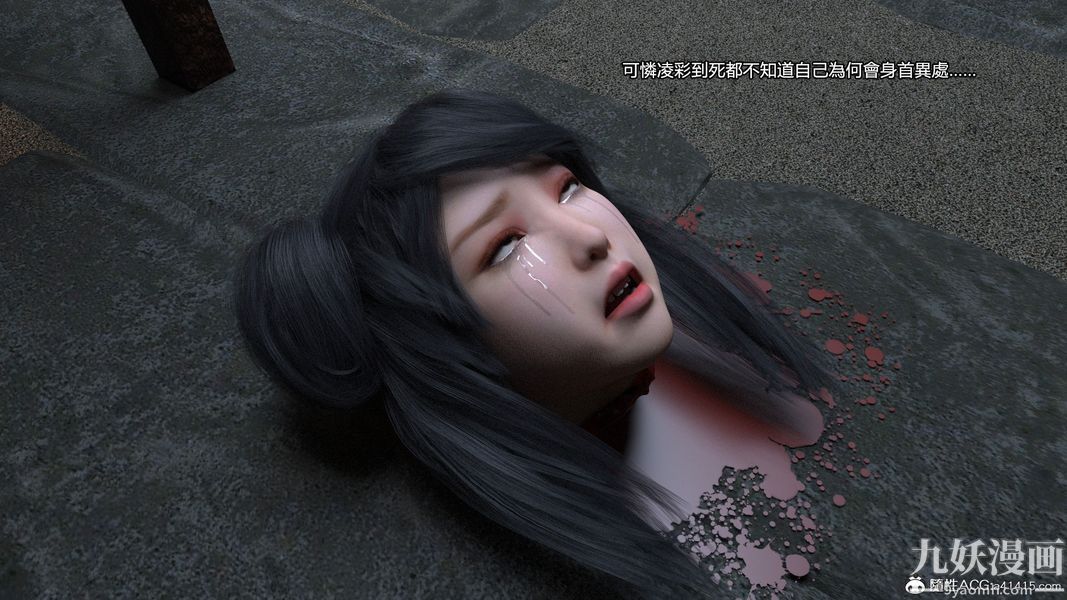 盖世风云[3D]第02章【第02话】