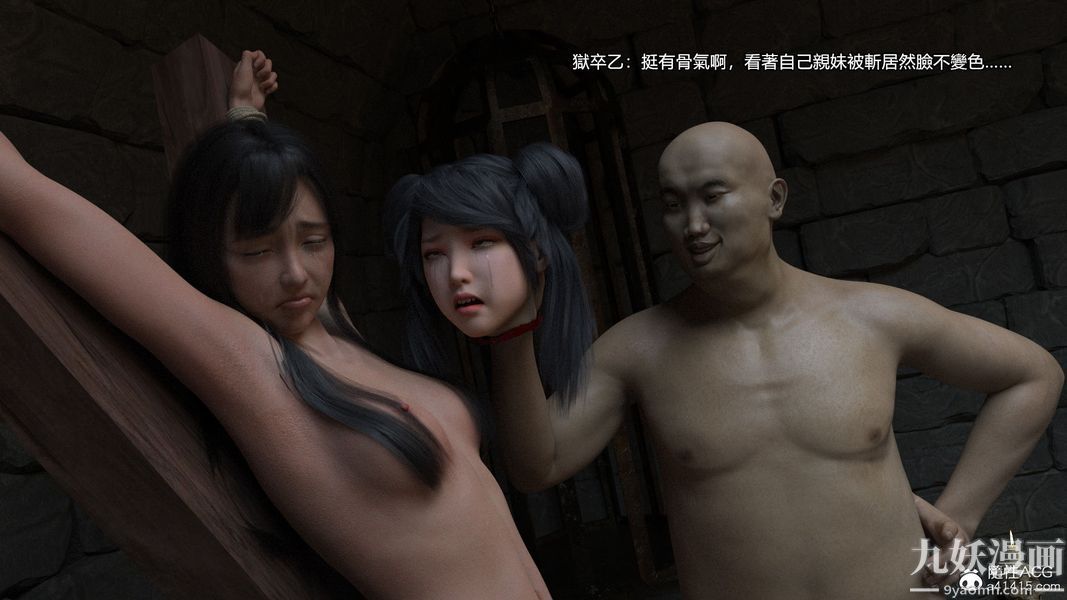 蓋世風雲[3D]第02章【第02话】