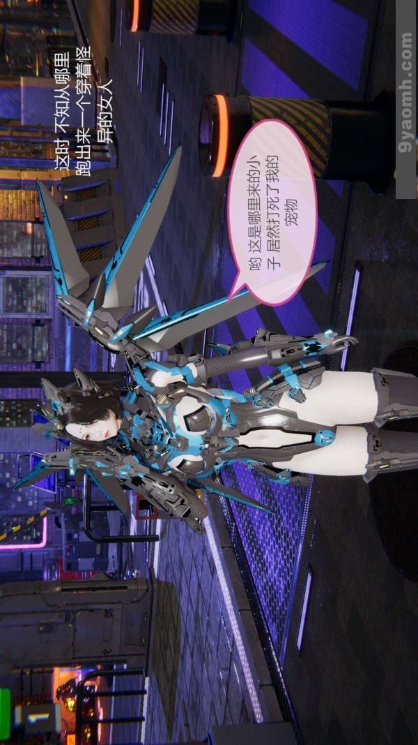 [3D]色灵系统+番外第03章-03话