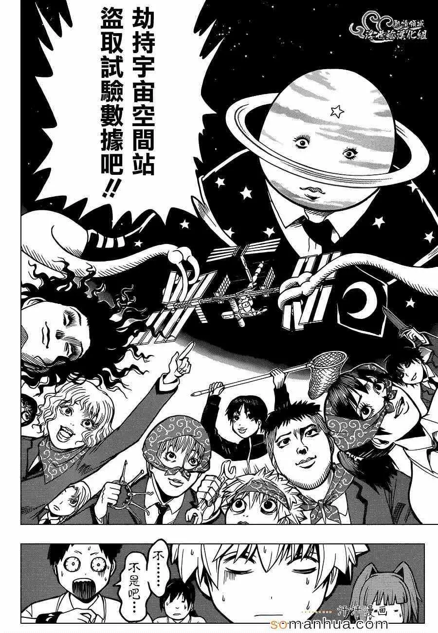 暗杀教室第150集