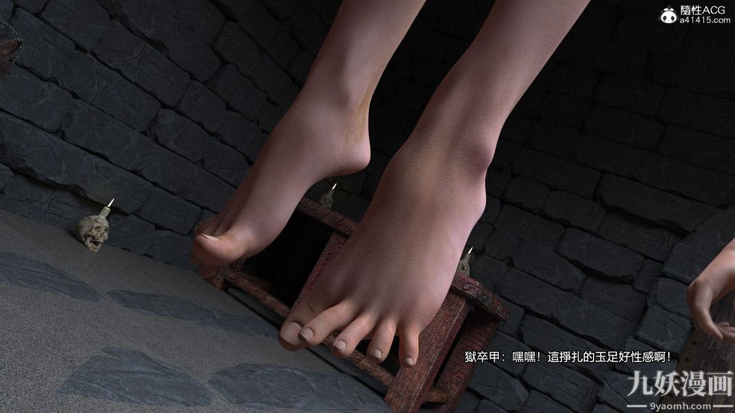 蓋世風雲[3D]第02章【第02话】