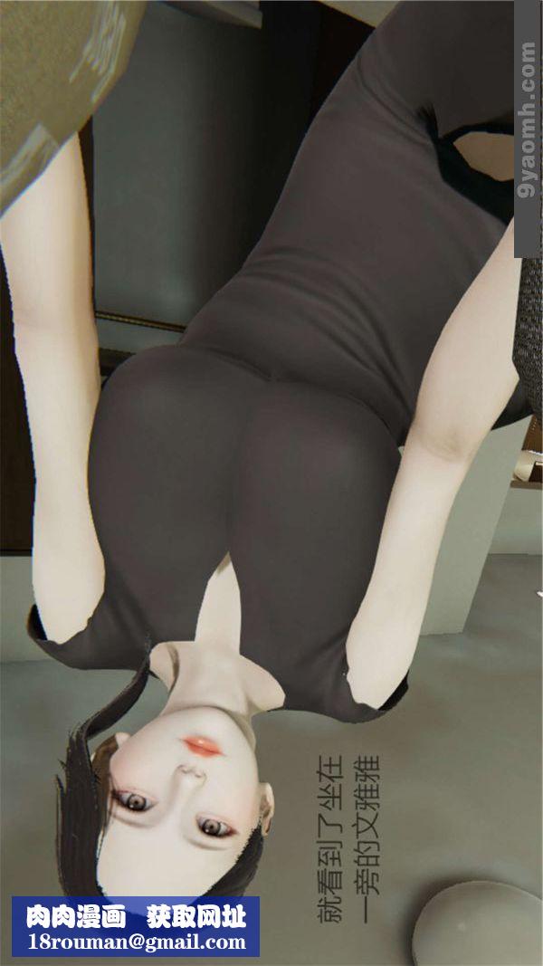 [3D]色灵系统+番外第03章-03话