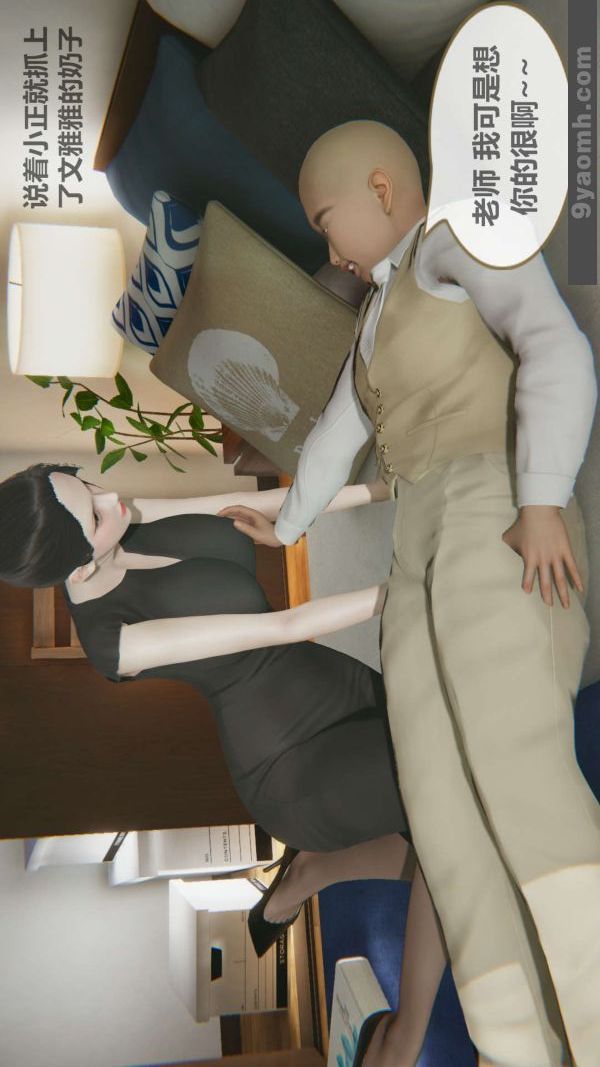 [3D]色靈系統+番外第03章-03話