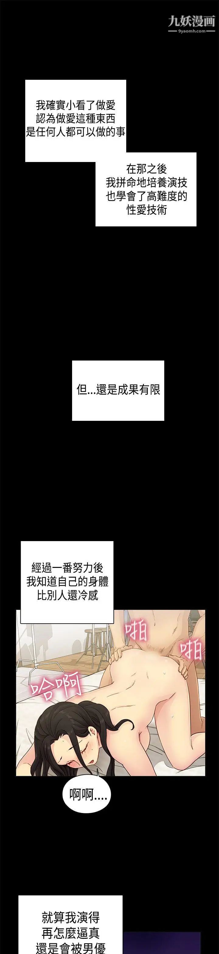 H校园第31话-顶级AV的光环