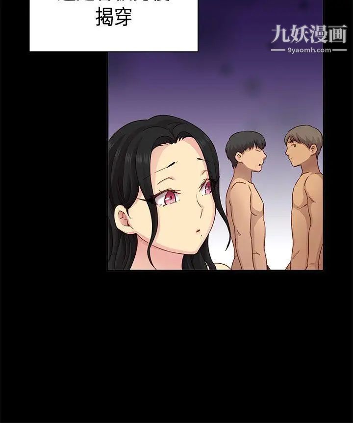 H校园第31话-顶级AV的光环