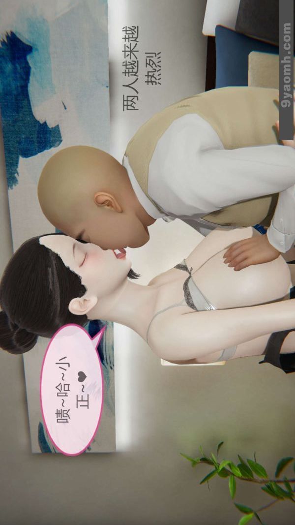 [3D]色灵系统+番外第03章-03话