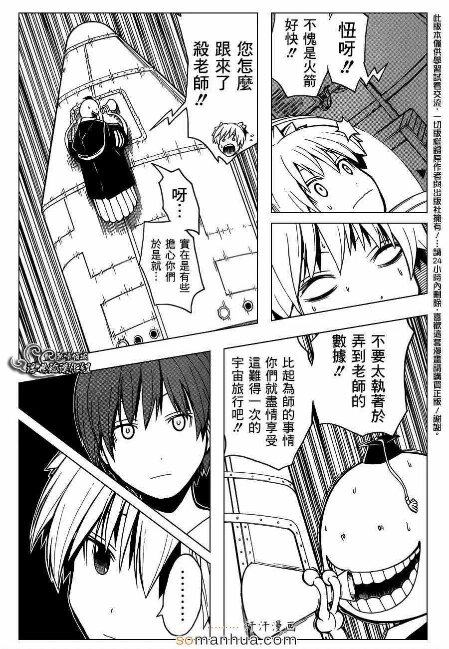 暗杀教室第151集