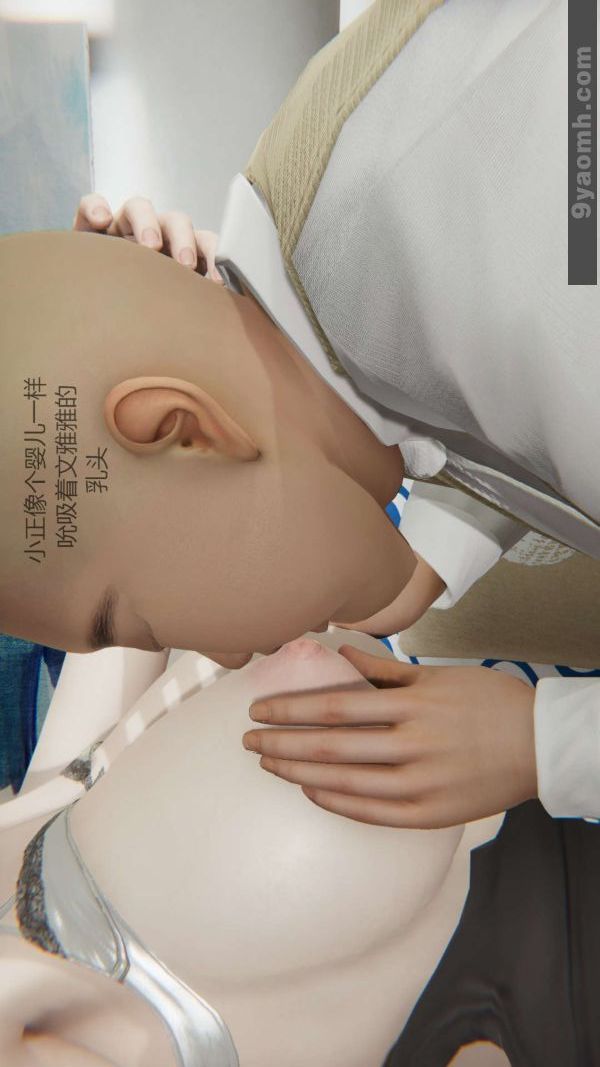 [3D]色灵系统+番外第03章-03话