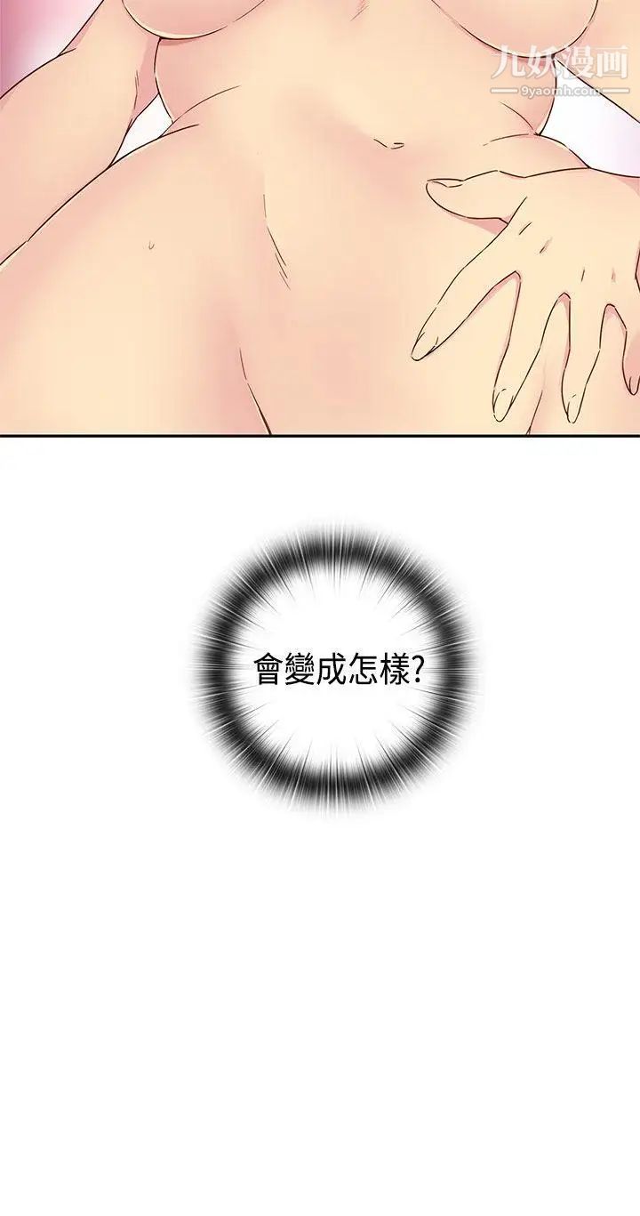 H校園第31話-頂級AV的光環