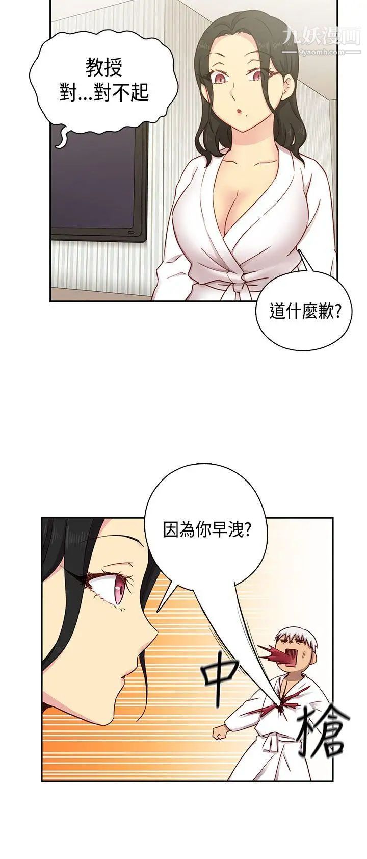 H校園第31話-頂級AV的光環