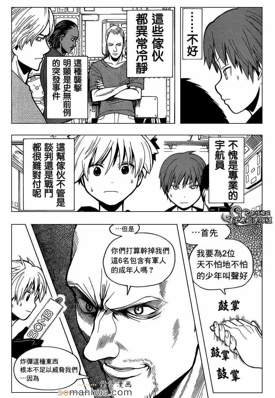 暗杀教室第152集