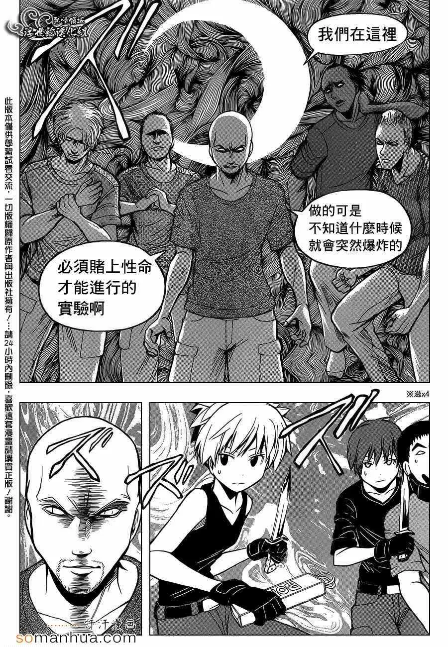 暗杀教室第152集