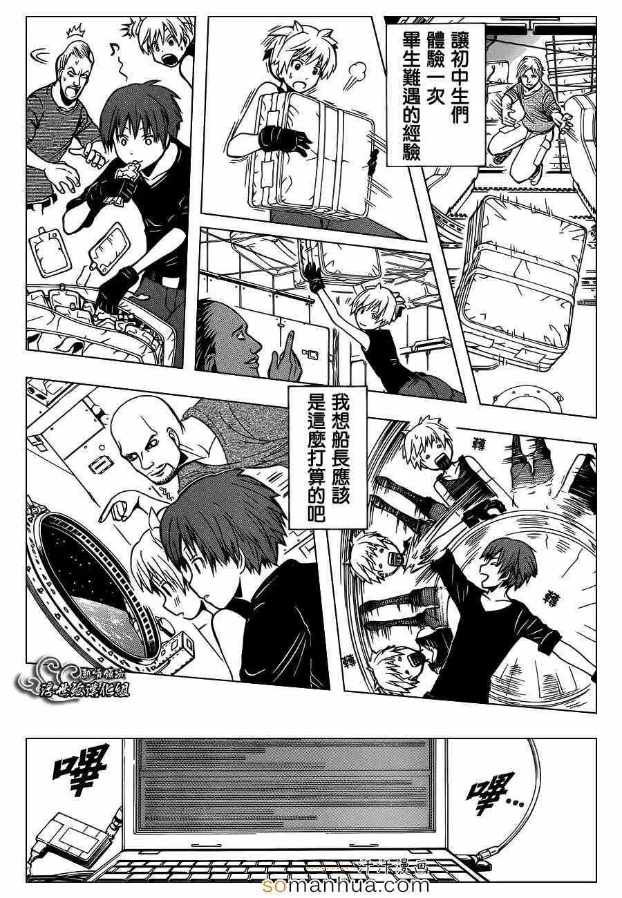 暗杀教室第152集