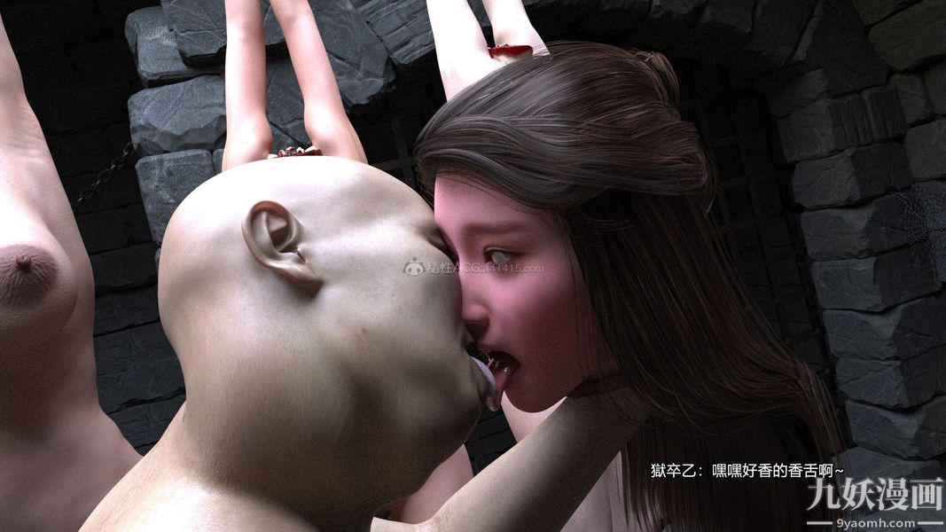 蓋世風雲[3D]第02章【第04话】