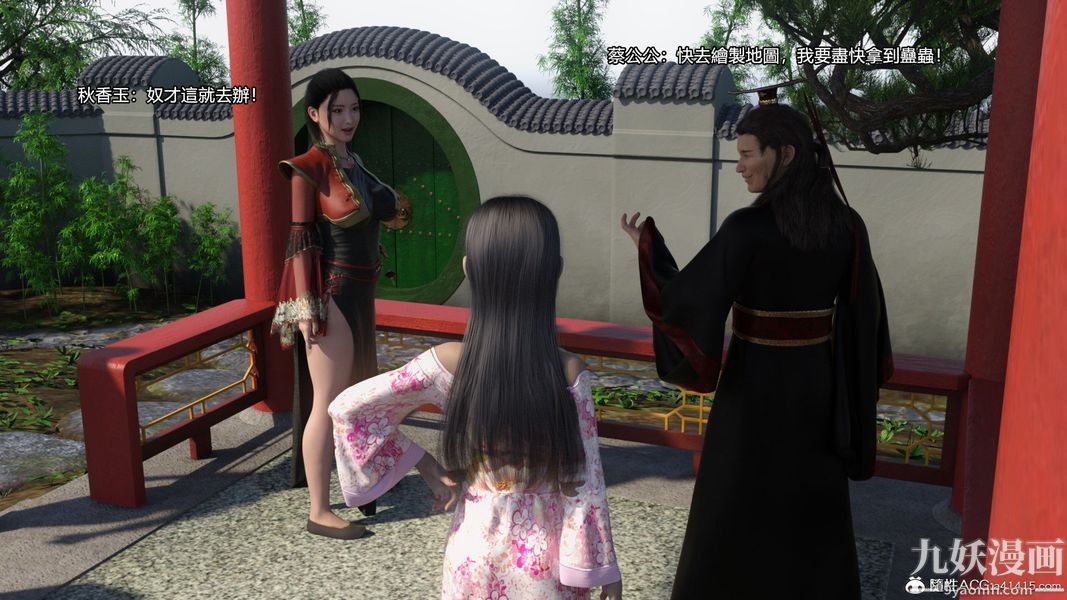 盖世风云[3D]第02章【第04话】