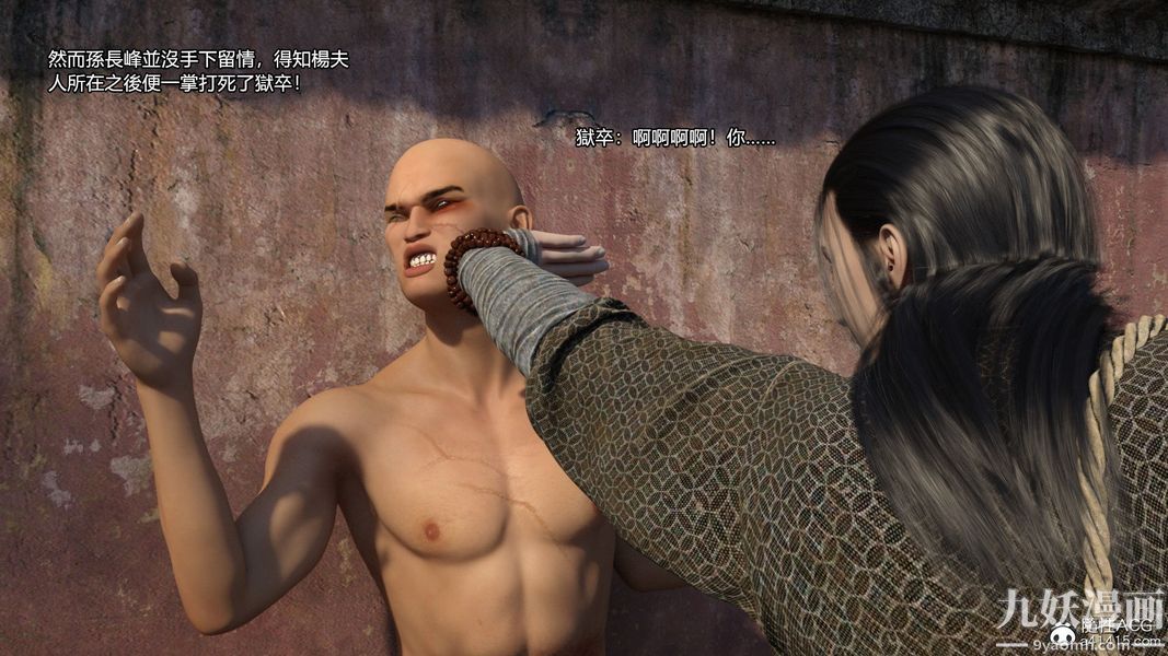 盖世风云[3D]第02章【第04话】