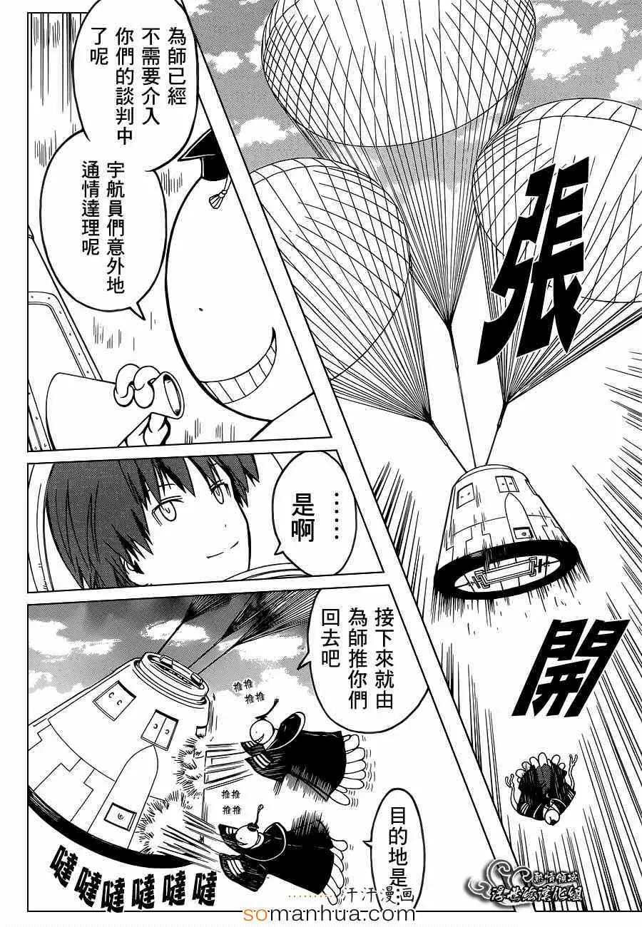 暗杀教室第153集