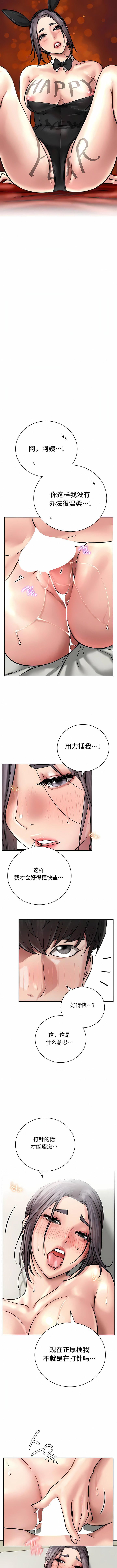 一屋之下第42话