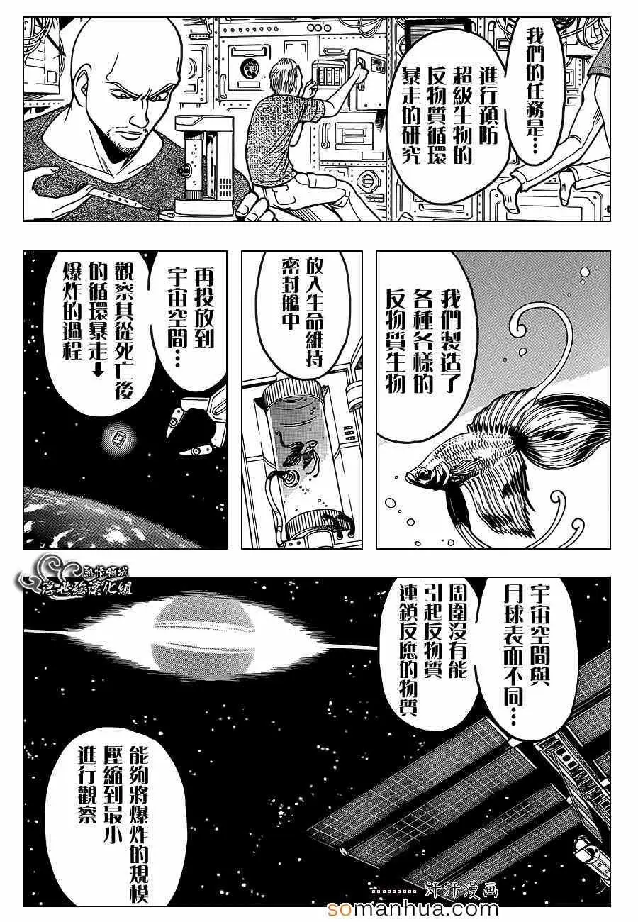 暗杀教室第153集