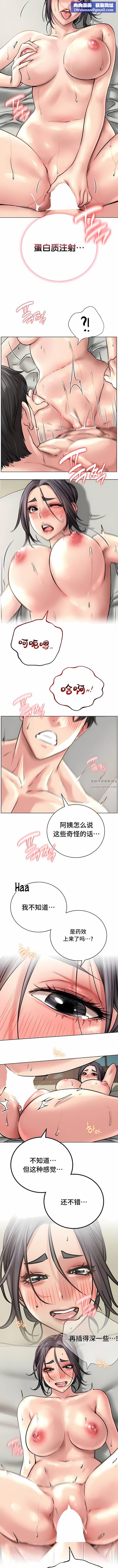 一屋之下第42話