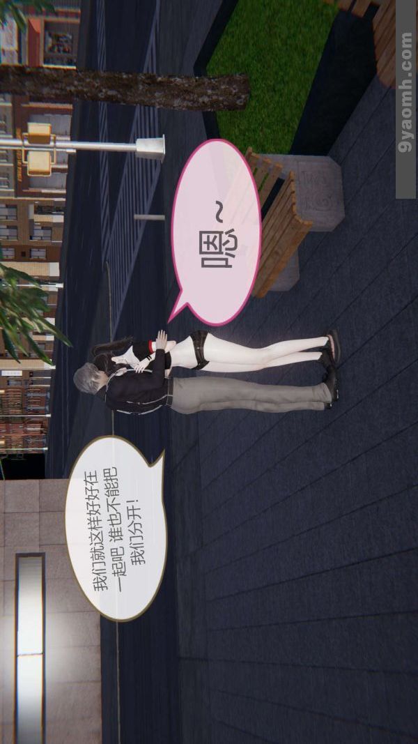 [3D]色靈系統+番外第03章-04話