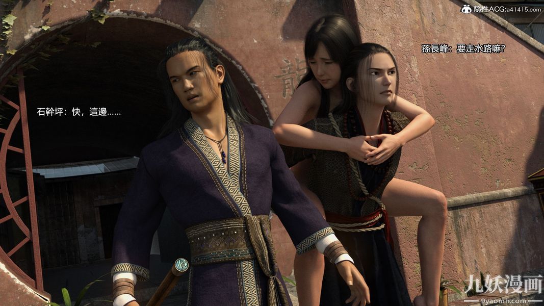 盖世风云[3D]第02章【第04话】