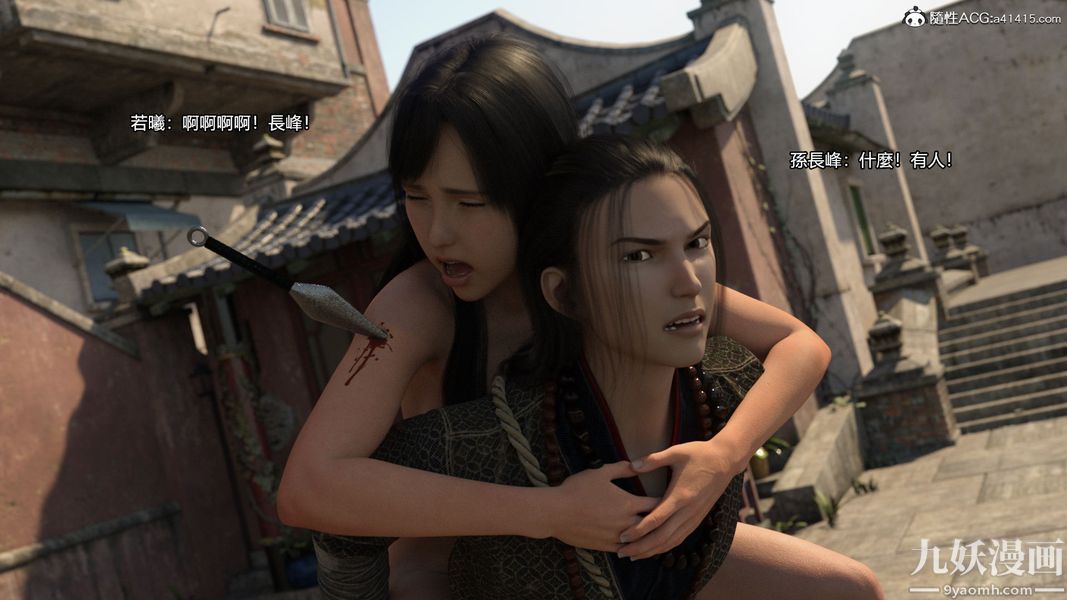 盖世风云[3D]第02章【第04话】