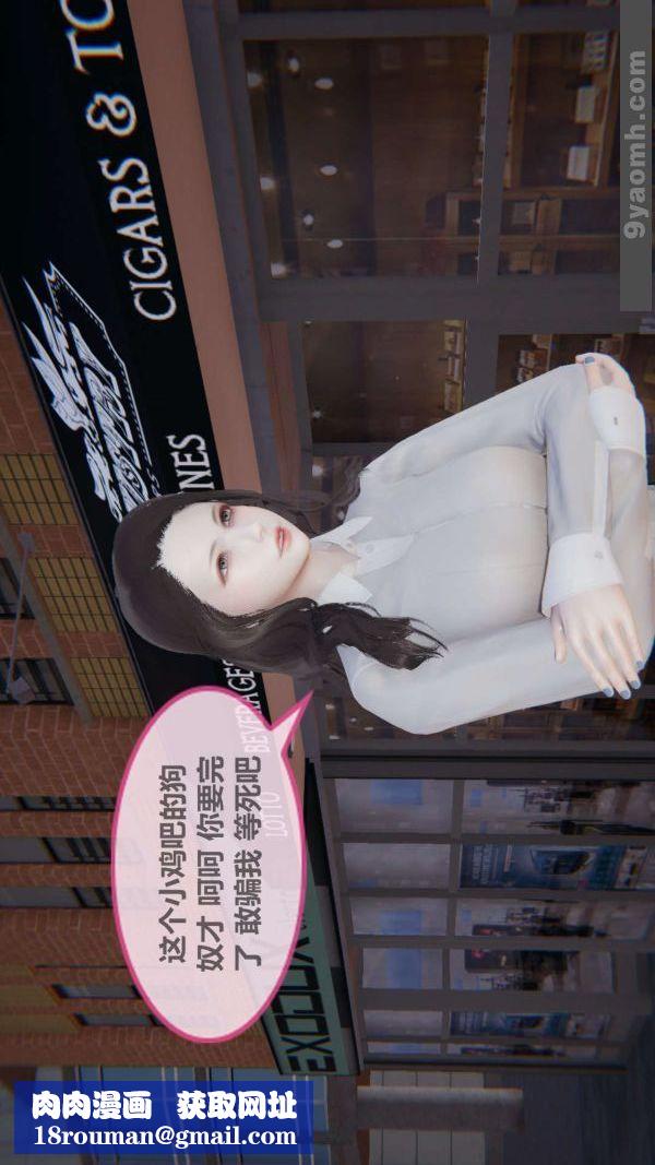 [3D]色靈系統+番外第03章-04話