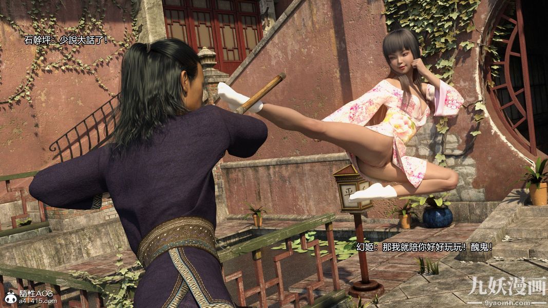 蓋世風雲[3D]第02章【第05话】