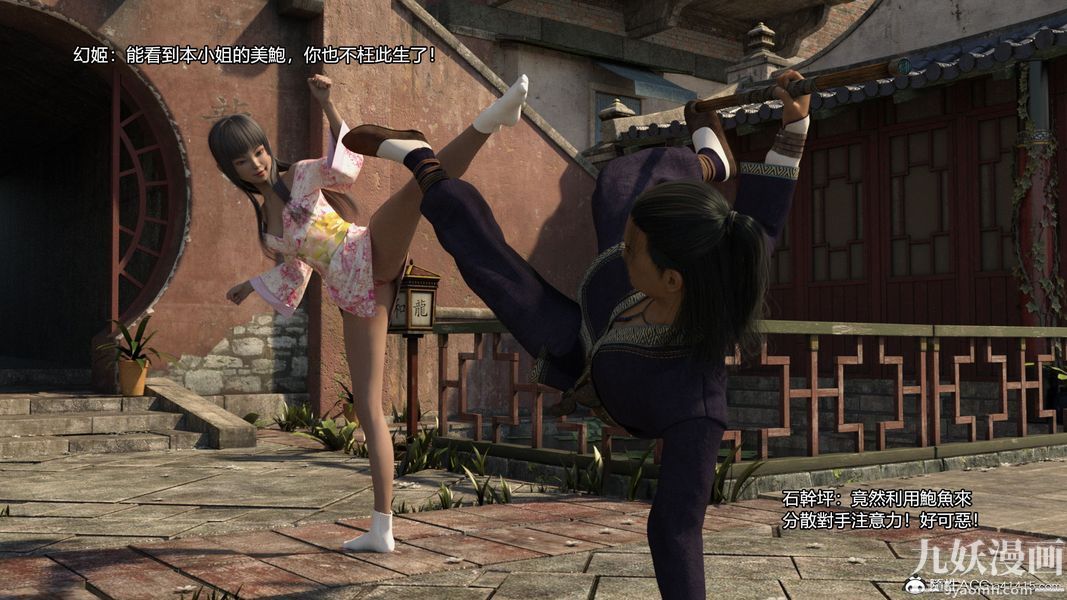 盖世风云[3D]第02章【第05话】