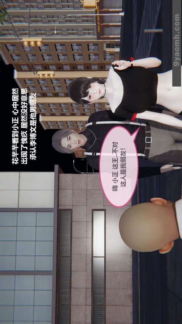 [3D]色灵系统+番外第04章-01话