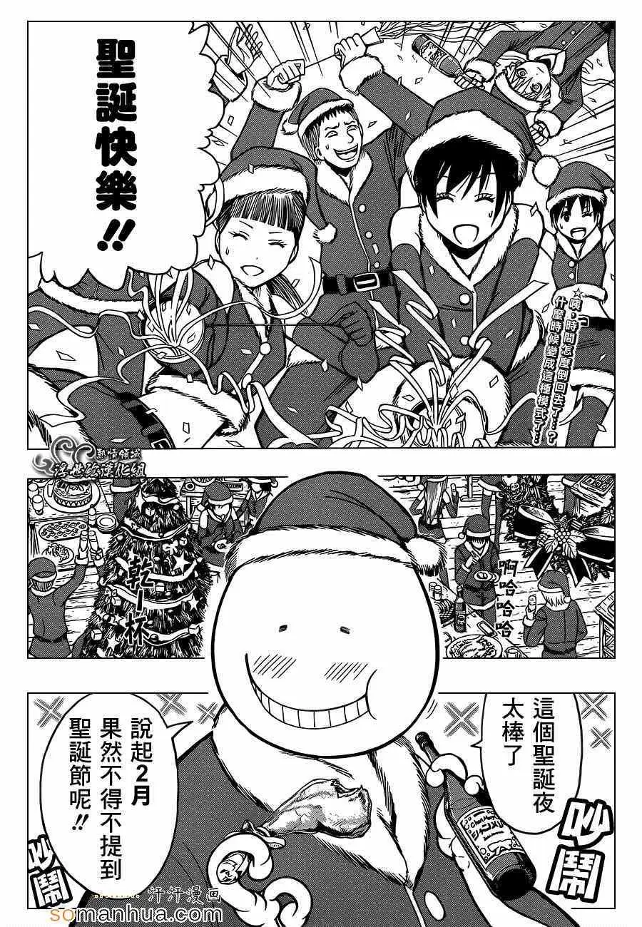 暗杀教室第154集