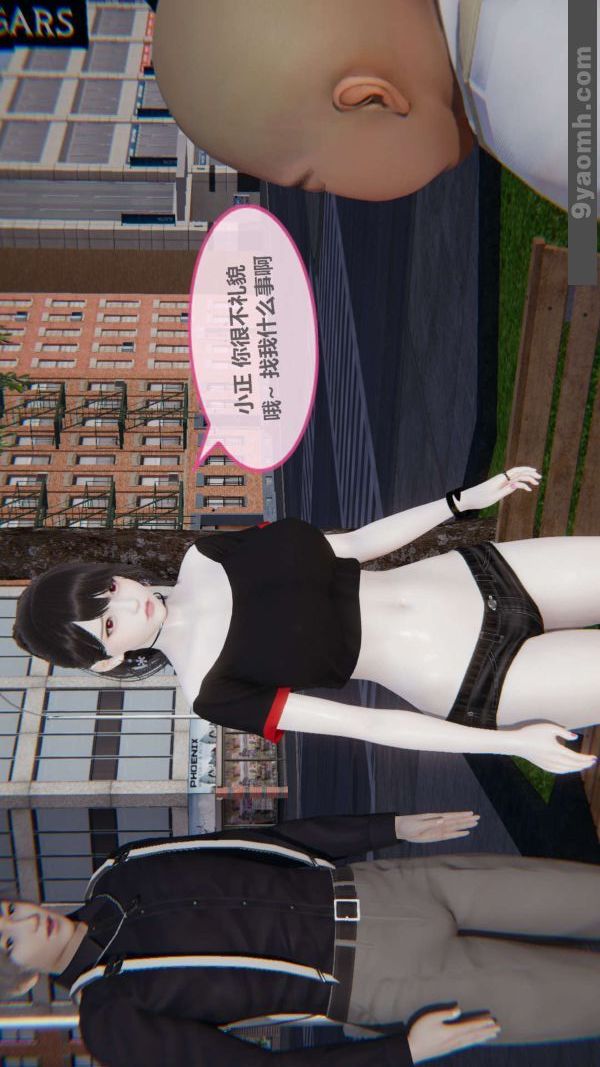 [3D]色靈系統+番外第04章-01話