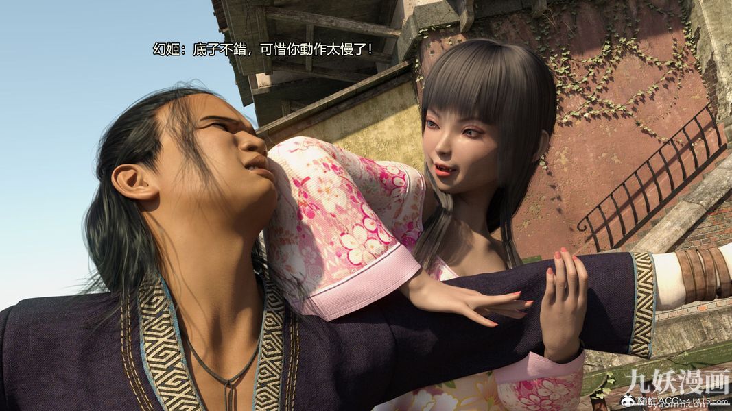 盖世风云[3D]第02章【第05话】