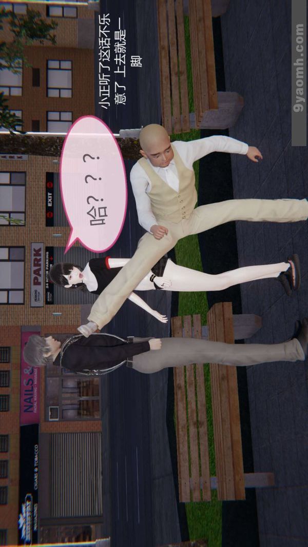 [3D]色靈系統+番外第04章-01話