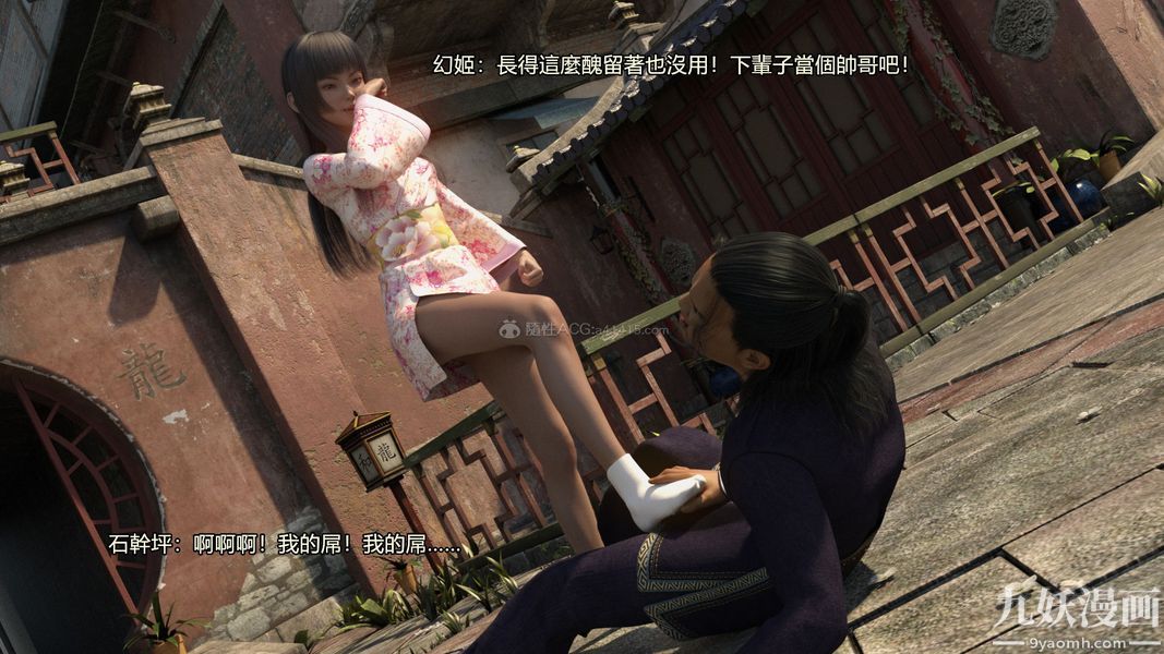 盖世风云[3D]第02章【第05话】