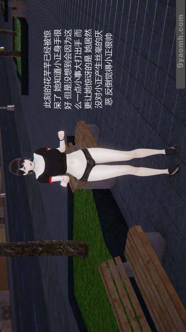 [3D]色灵系统+番外第04章-01话