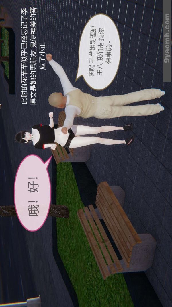 [3D]色灵系统+番外第04章-01话