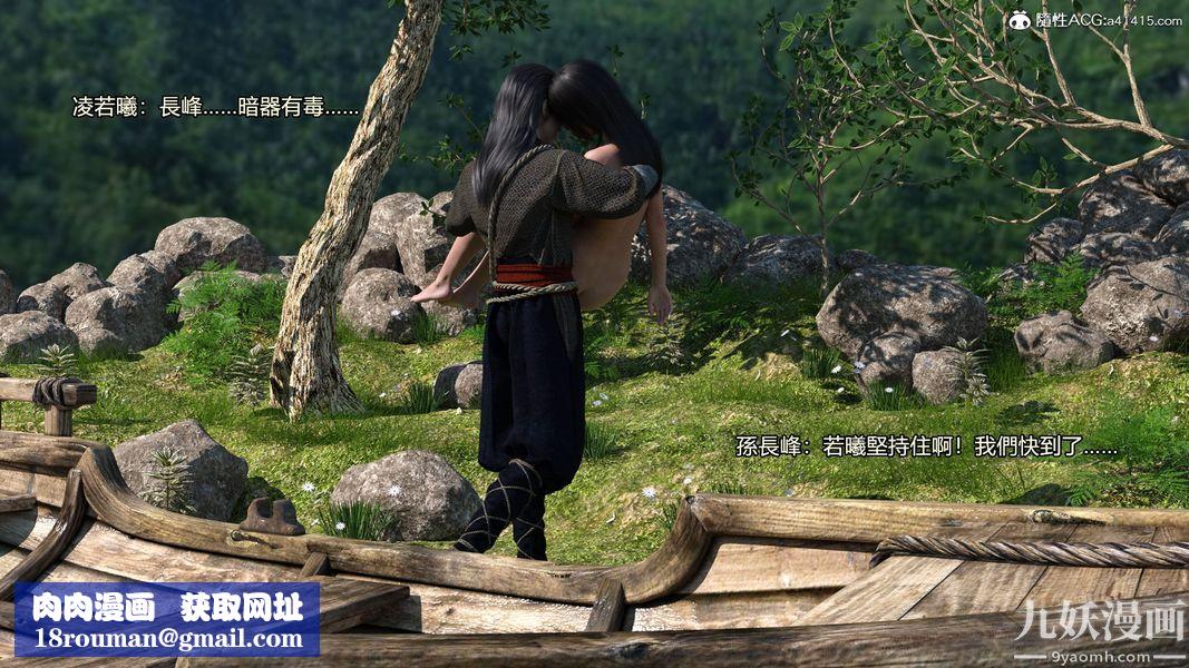 盖世风云[3D]第02章【第05话】